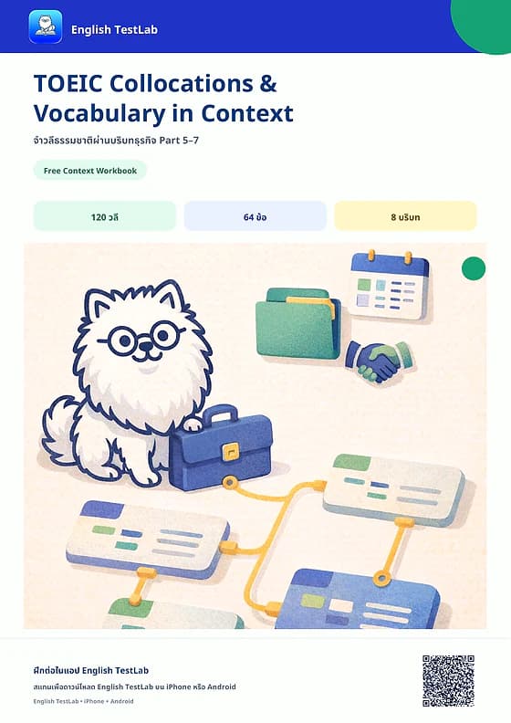 ปก Collocations in Context