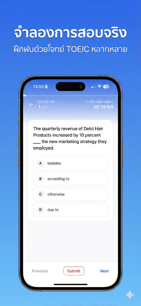 TOEIC Reading practice exam interface with timer and question progress indicator