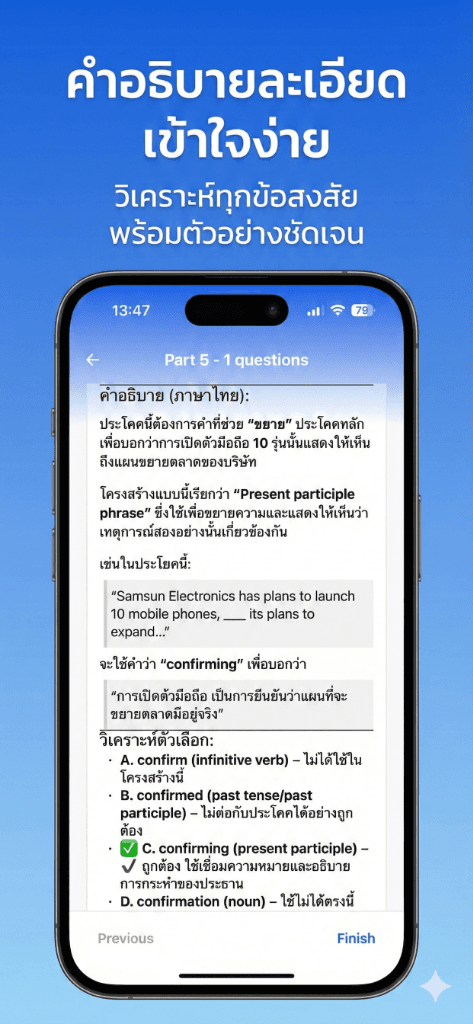 AI-powered bilingual explanation screen showing detailed answer analysis in Thai and English