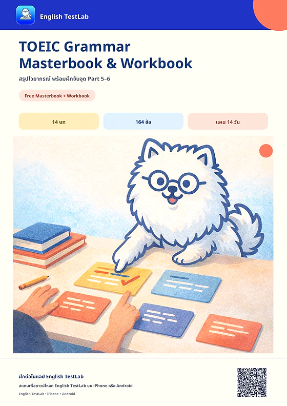 ปก Grammar Masterbook & Workbook